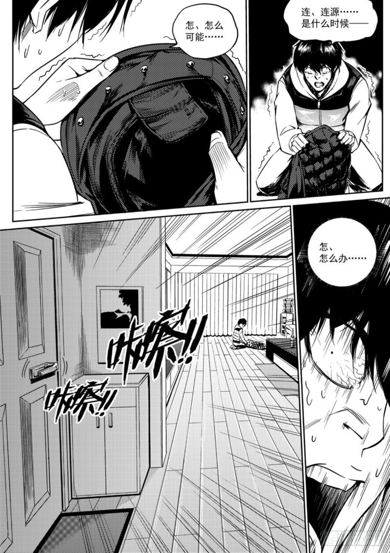 第六话  表演-第7话