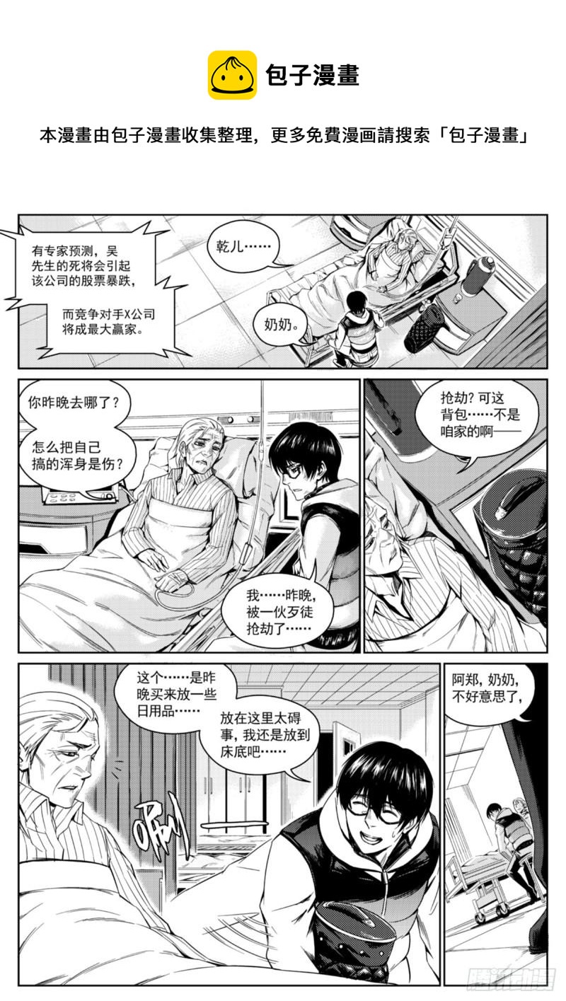 第八话  蒸发-第9话