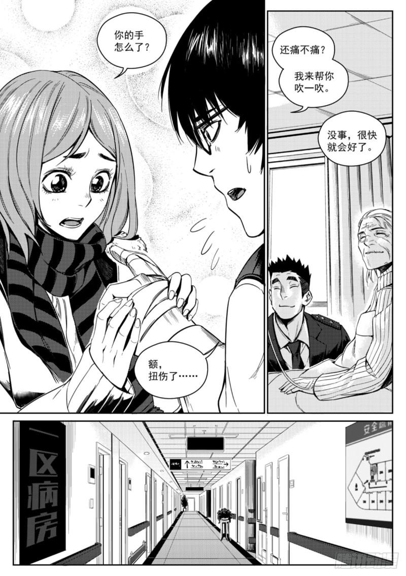 第八话  蒸发-第9话