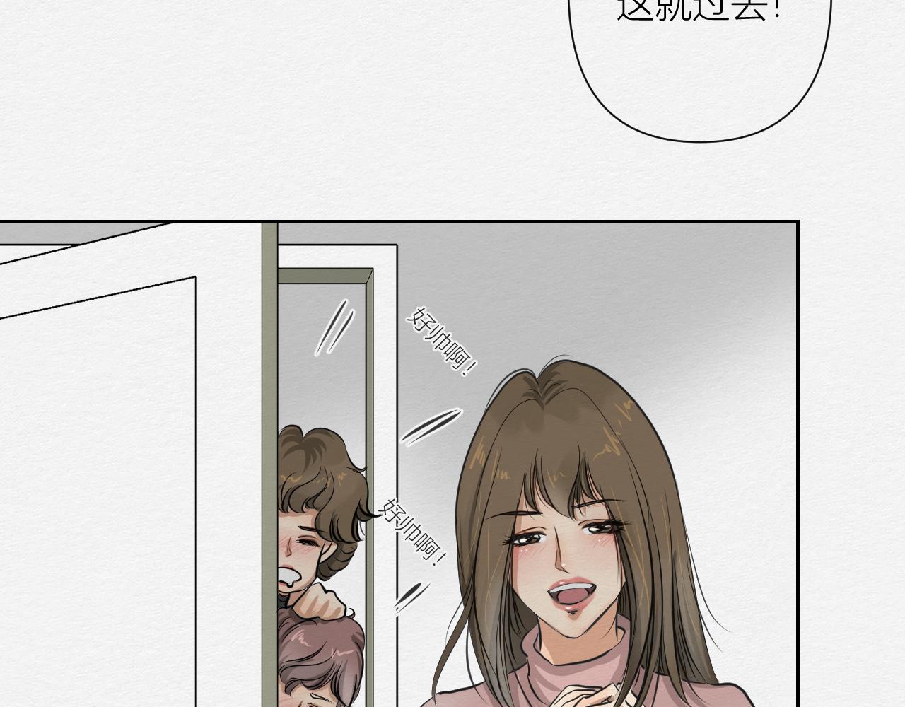 白湫山海 - 重逢與初見(2/3) - 6