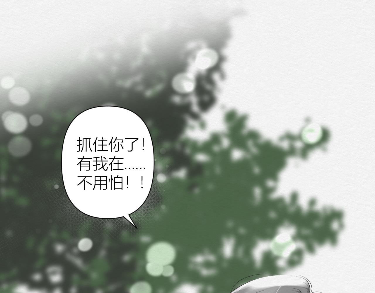 白湫山海 - 重逢與初見(1/3) - 2