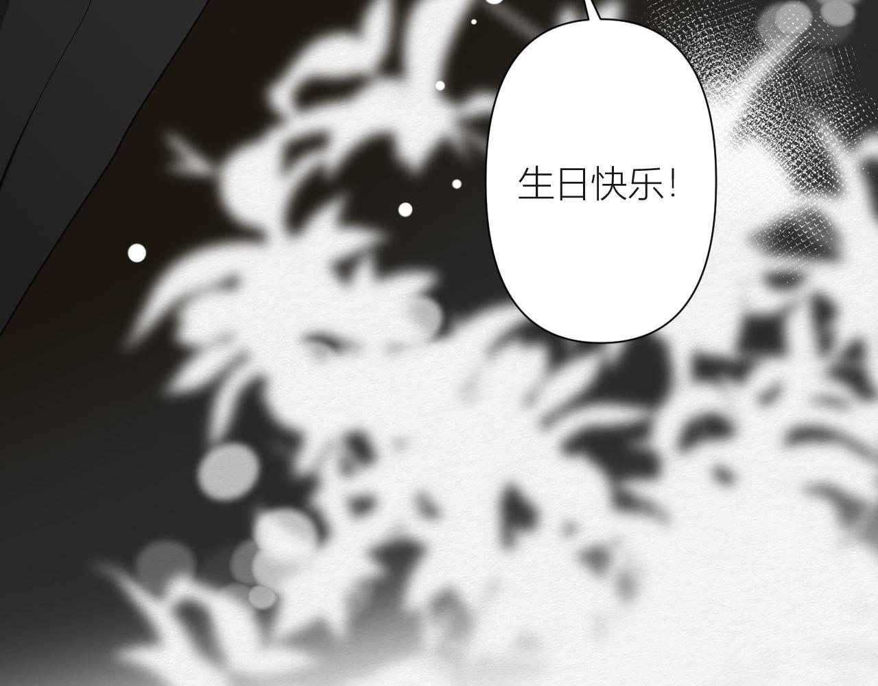 白湫山海 - 重逢與初見(1/3) - 7