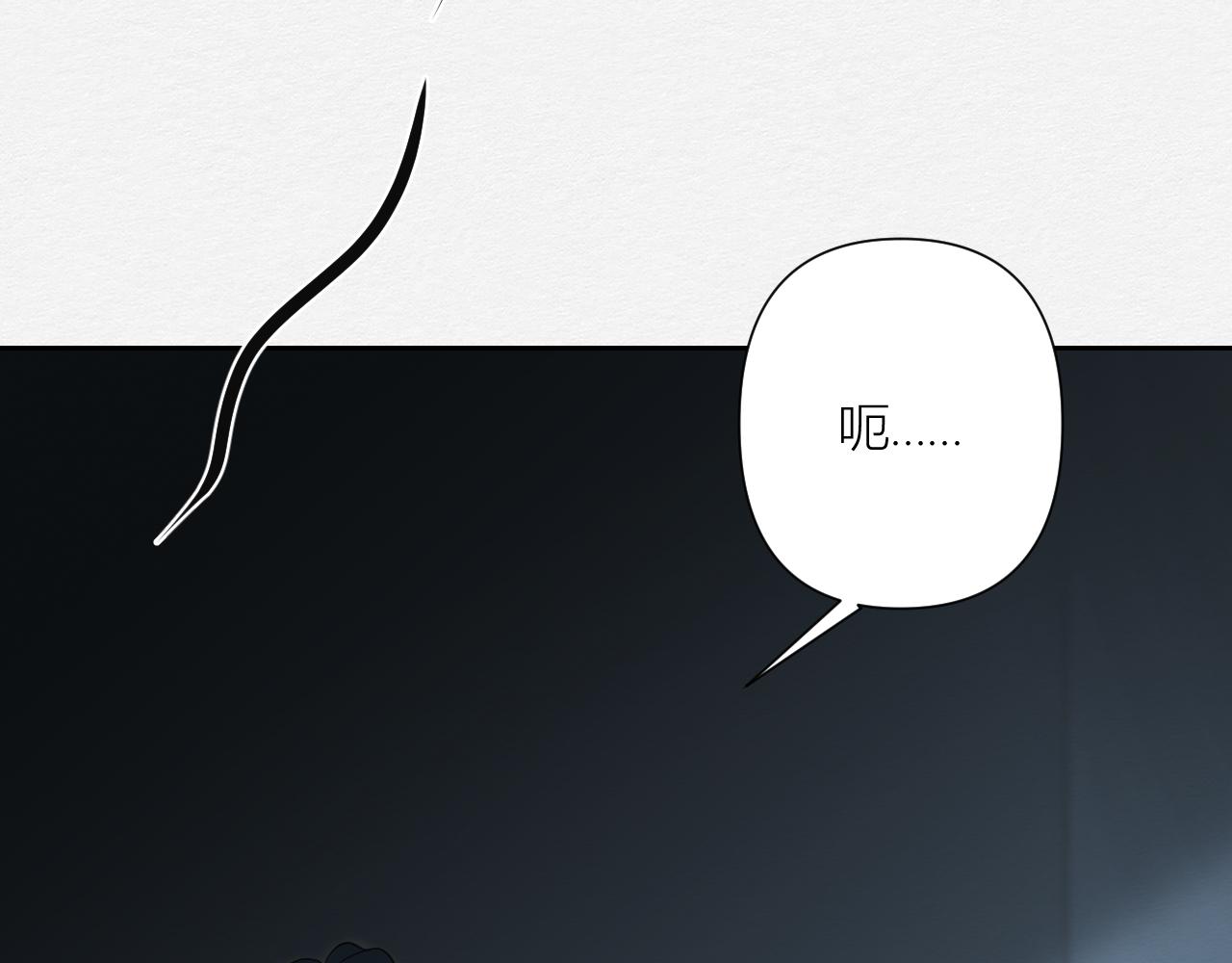 白湫山海 - 重逢與初見(1/3) - 7