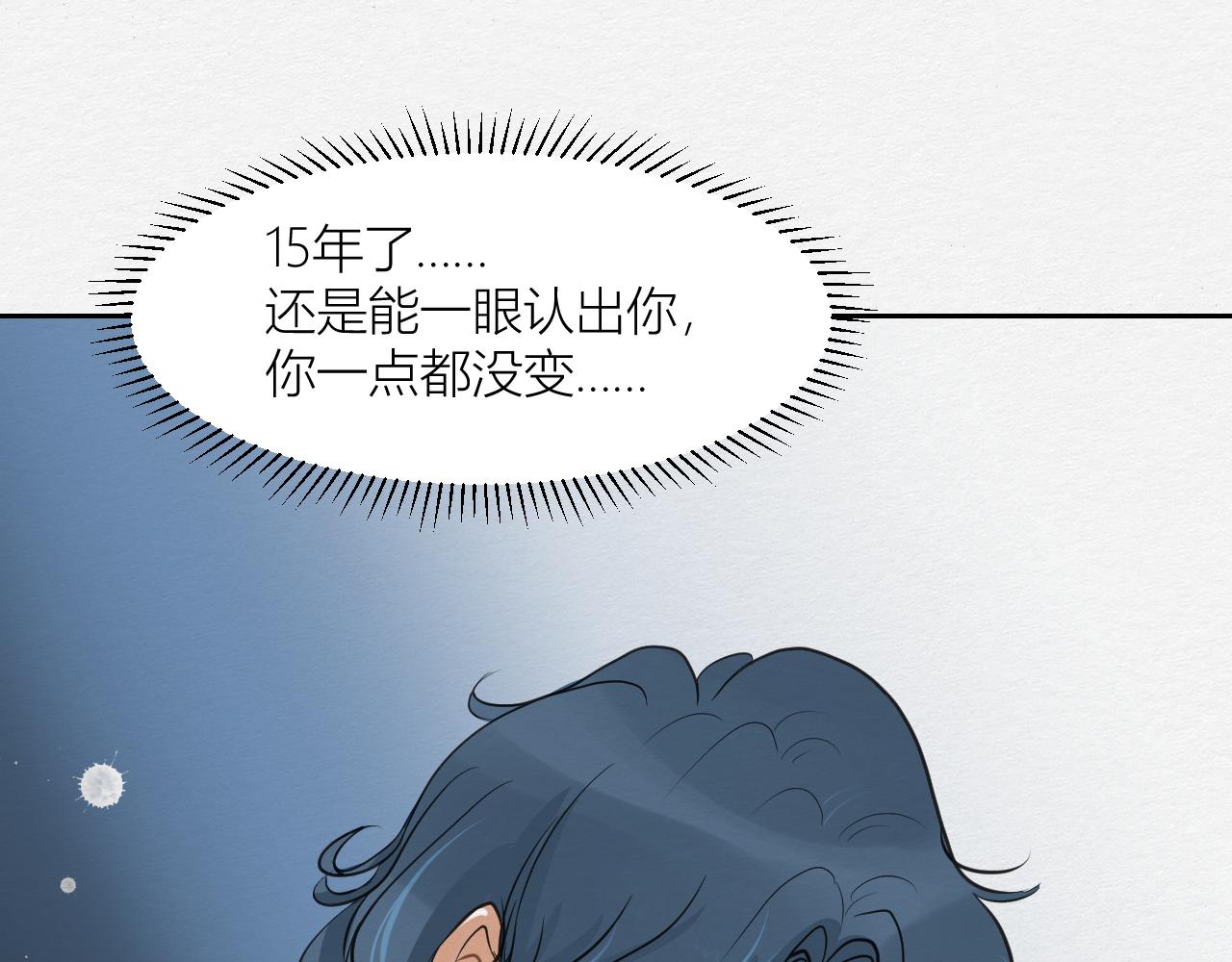 白湫山海 - 重逢與初見(1/3) - 3