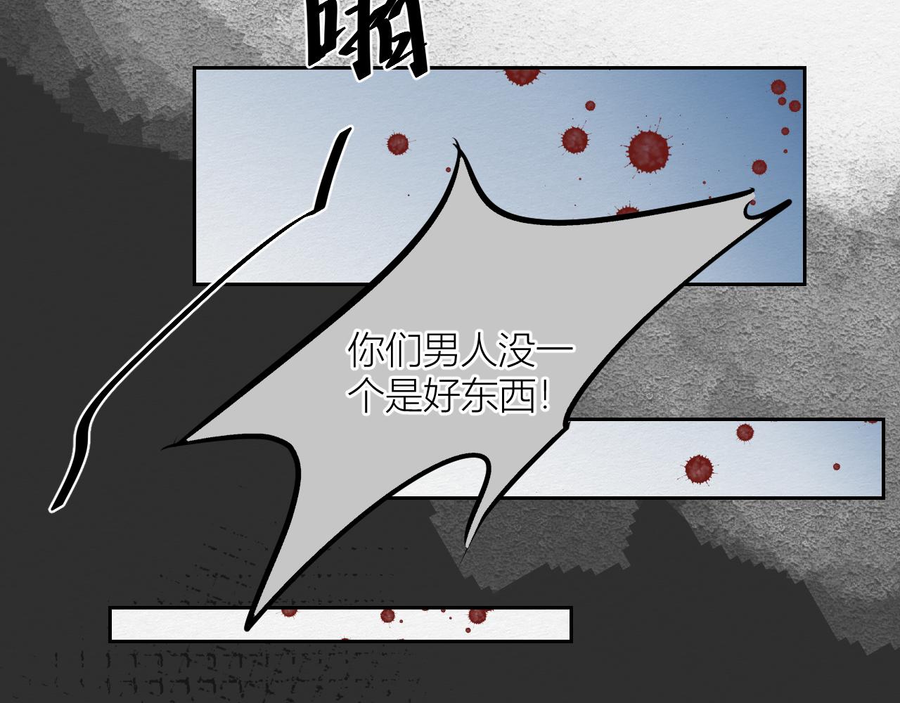 白湫山海 - 重逢與初見(1/3) - 6