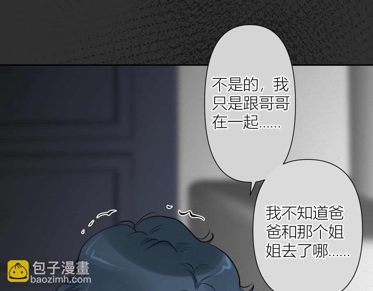 白湫山海 - 重逢與初見(1/3) - 2