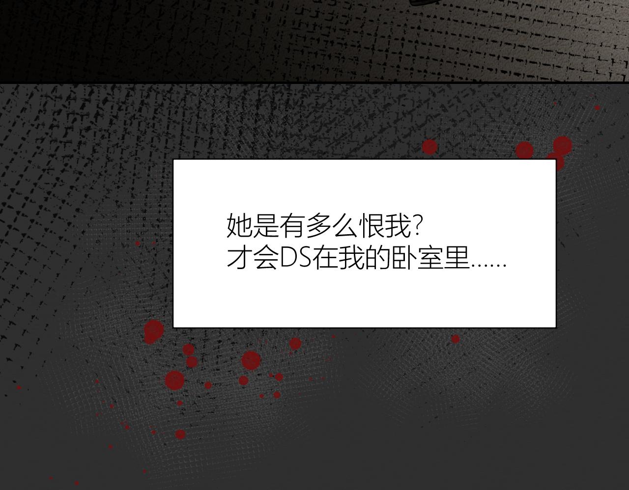 白湫山海 - 重逢與初見(2/3) - 8