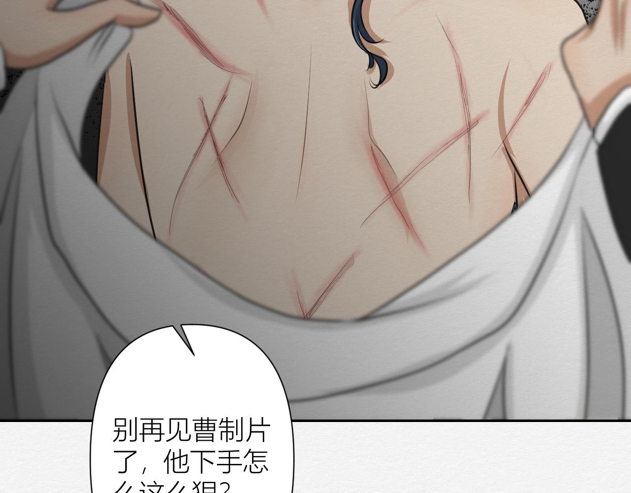 白湫山海 - 重逢與初見(2/3) - 8