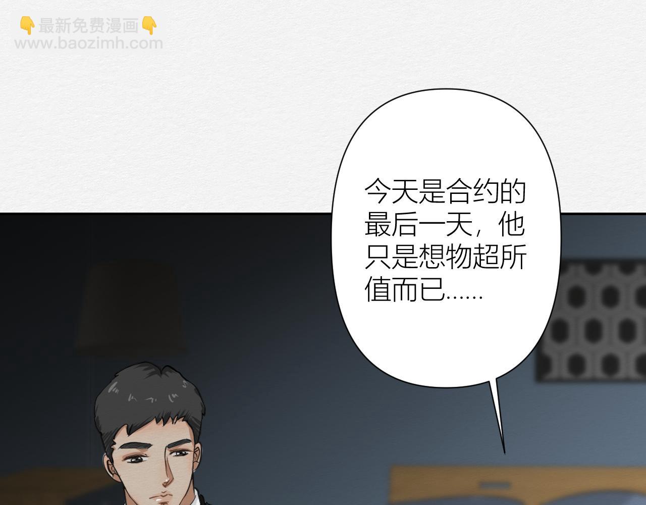 白湫山海 - 重逢與初見(2/3) - 3