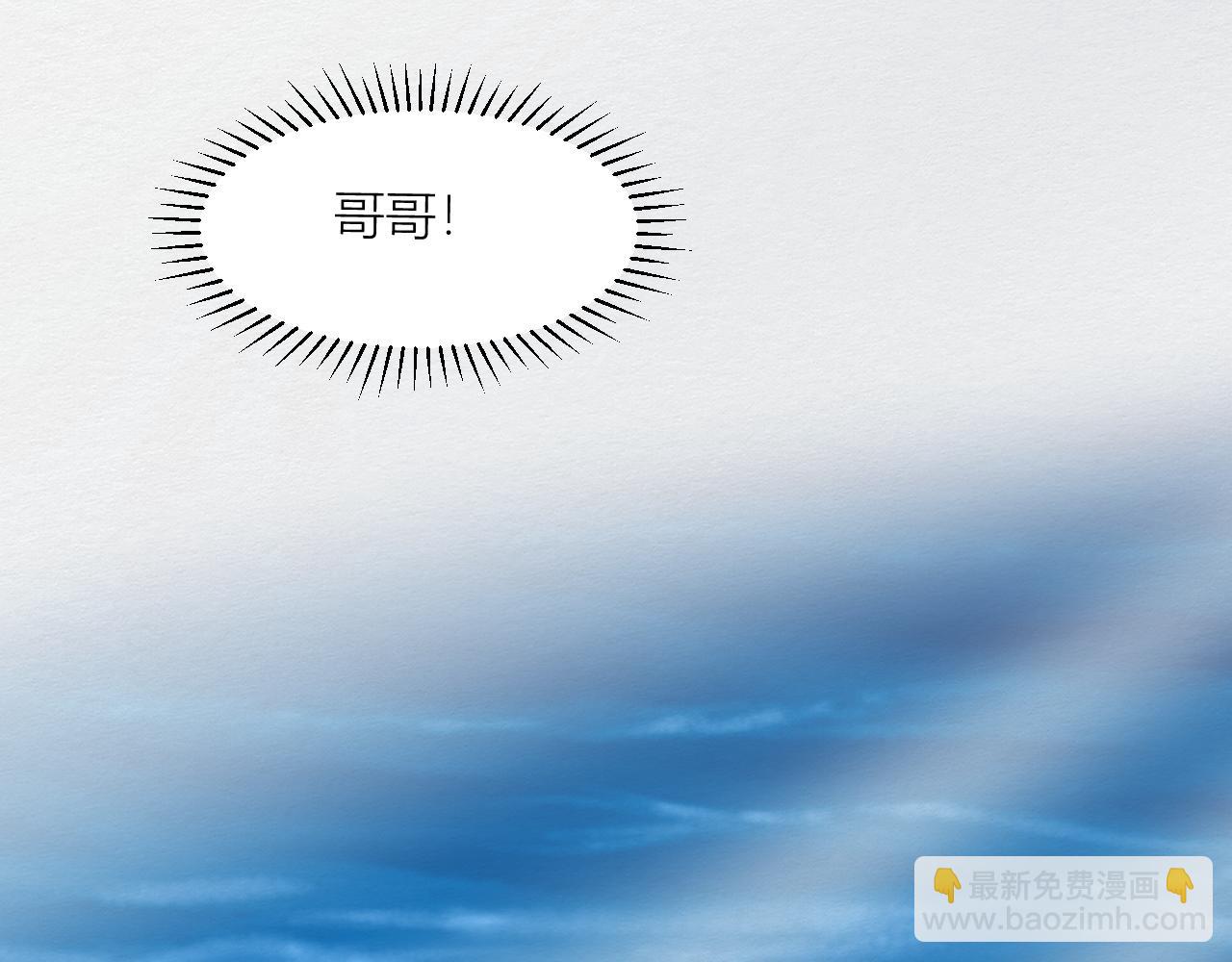 白湫山海 - 重逢與初見(1/3) - 7