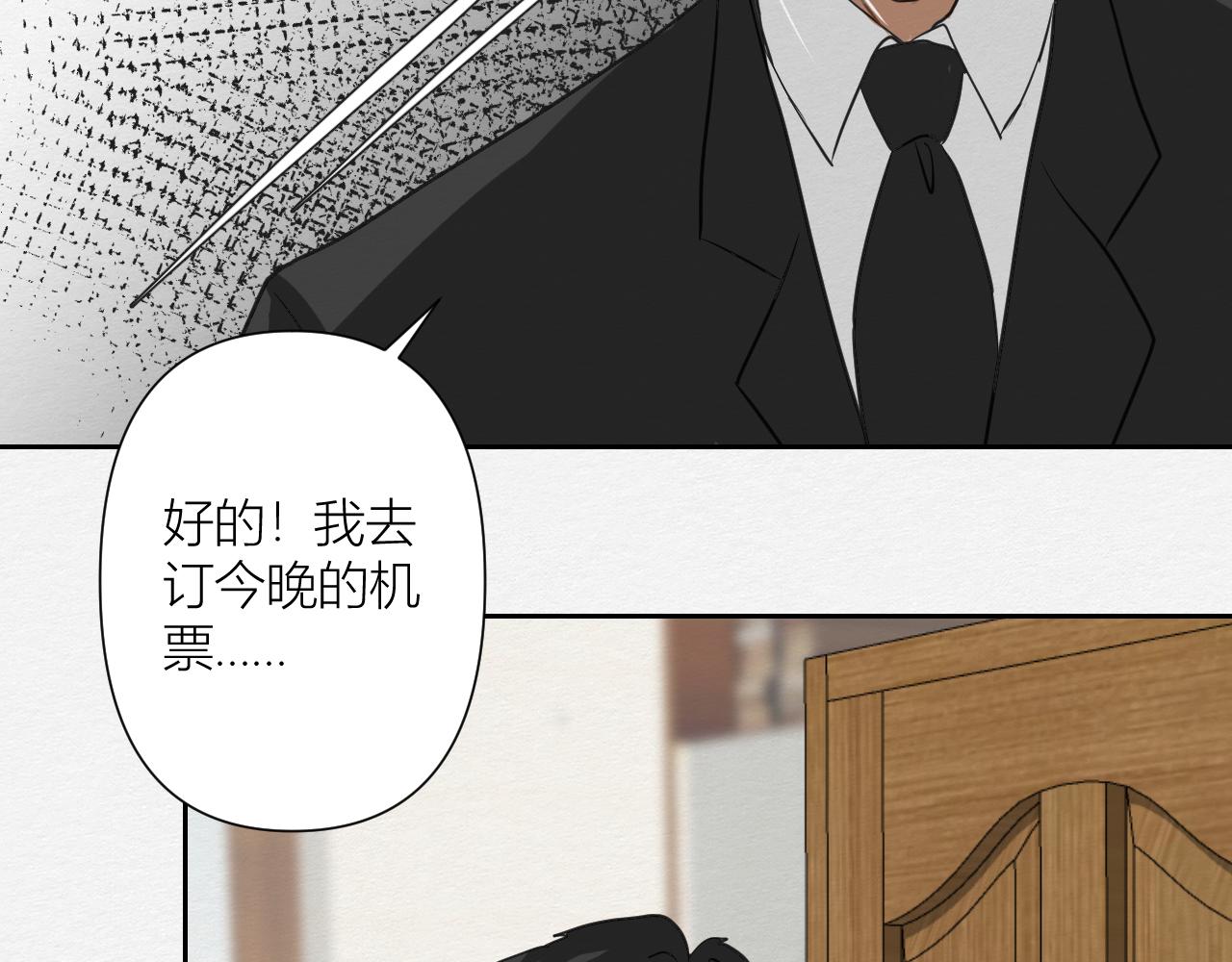 白湫山海 - 重逢與初見(2/3) - 1