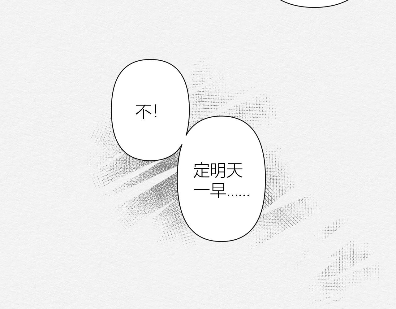 白湫山海 - 重逢與初見(2/3) - 4