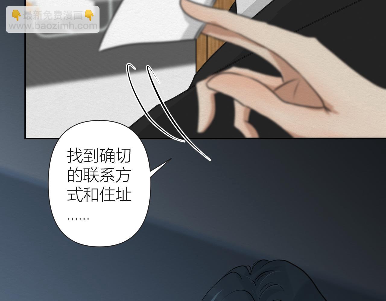 白湫山海 - 重逢與初見(2/3) - 6