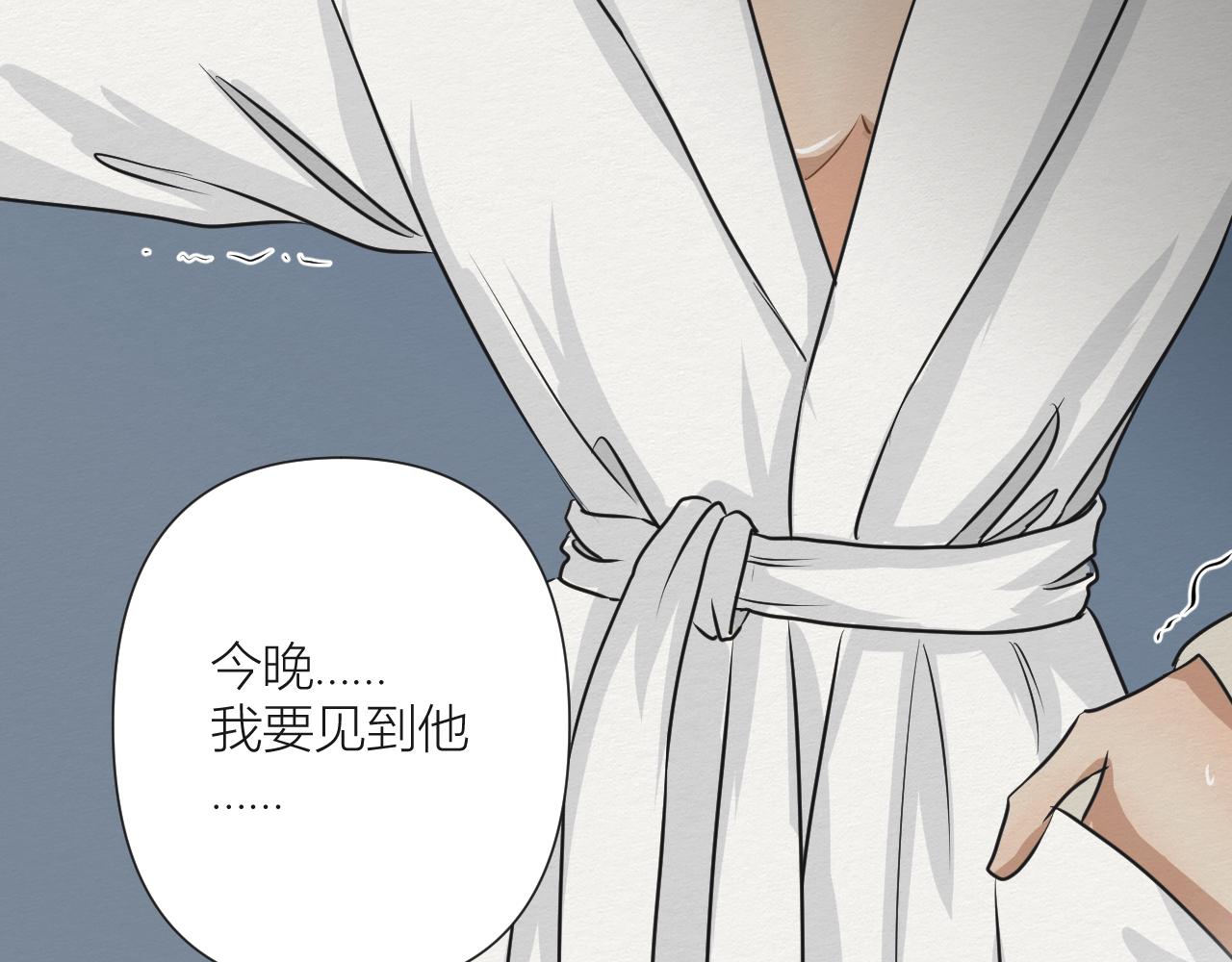白湫山海 - 重逢與初見(2/3) - 8
