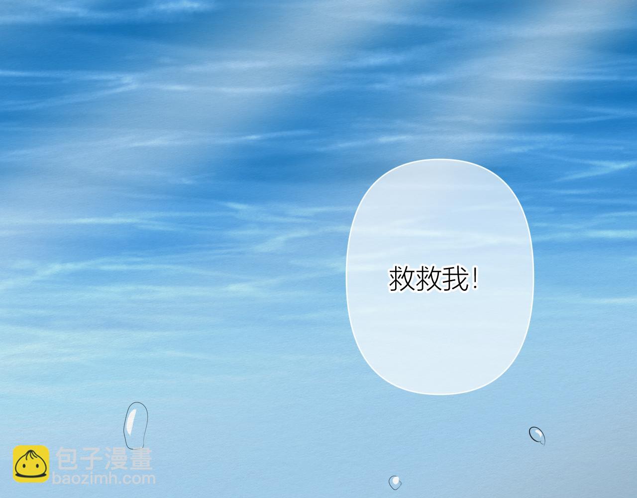 白湫山海 - 重逢與初見(1/3) - 8