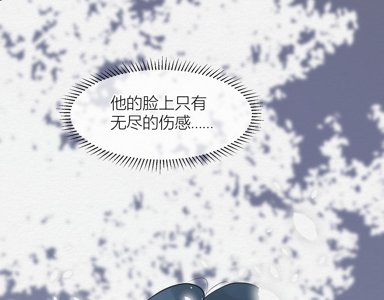 白湫山海 - 重逢與初見(2/3) - 3