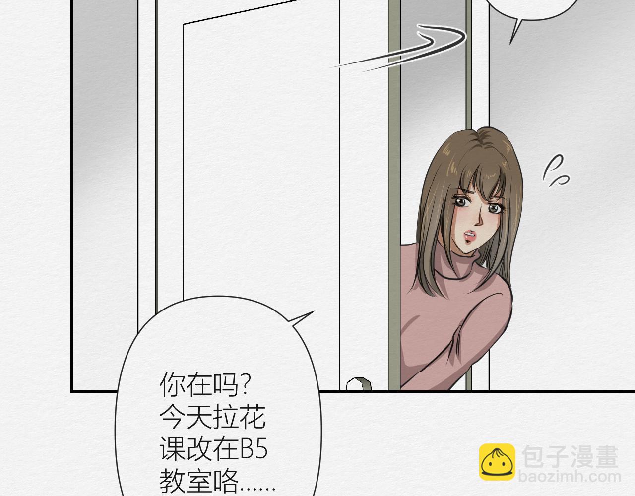 白湫山海 - 重逢與初見(2/3) - 2