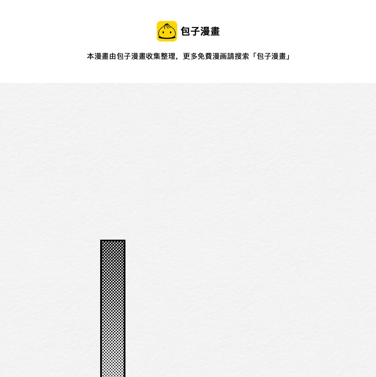 白湫山海 - 我記得你——嵖白山(1/3) - 1