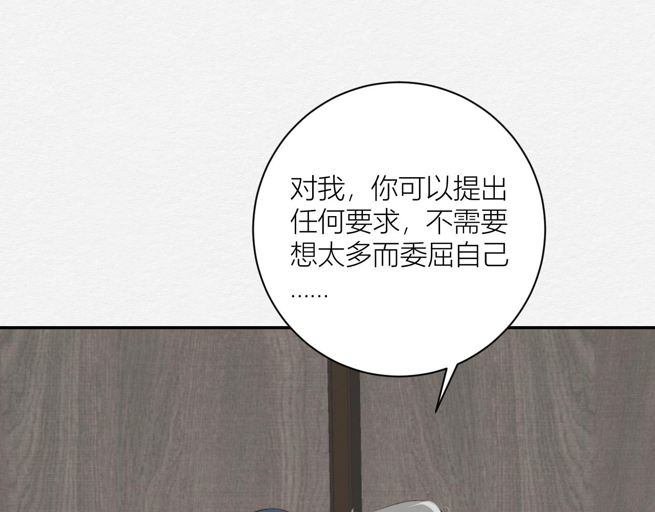 一个约定(1/2)-第13话