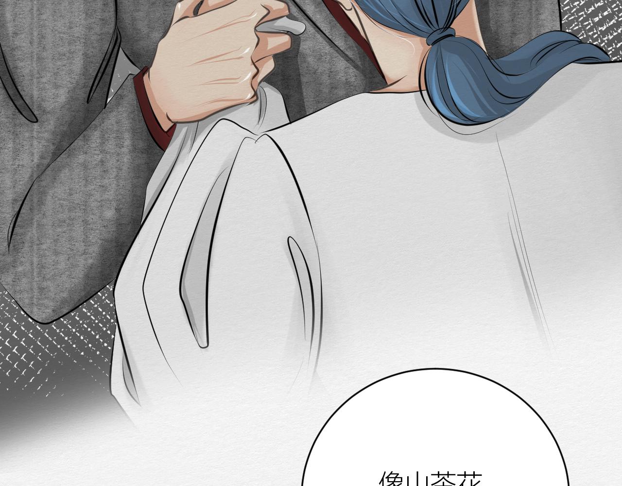 山茶花(1/2)-第15话