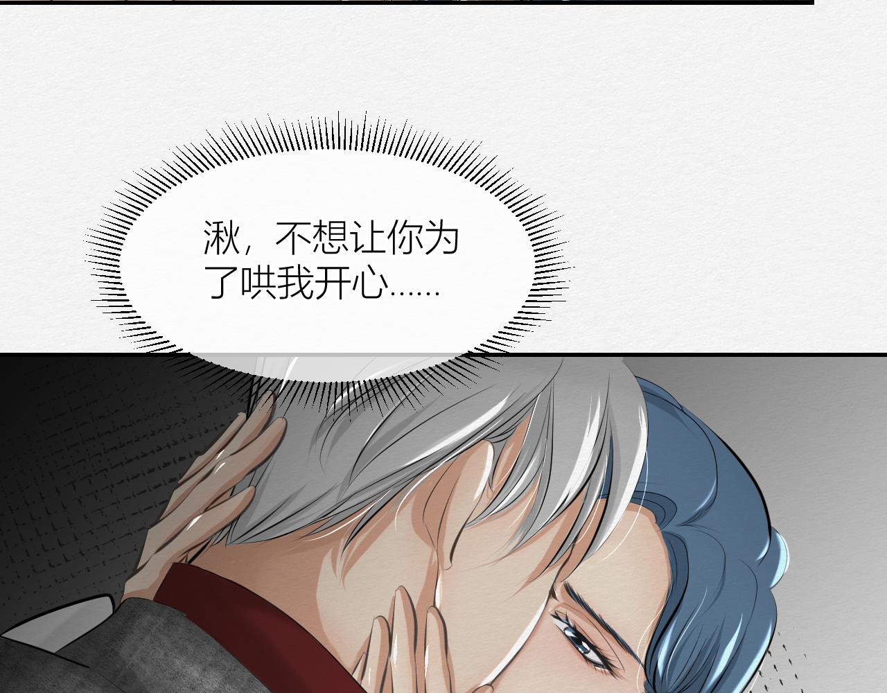 山茶花(1/2)-第15话