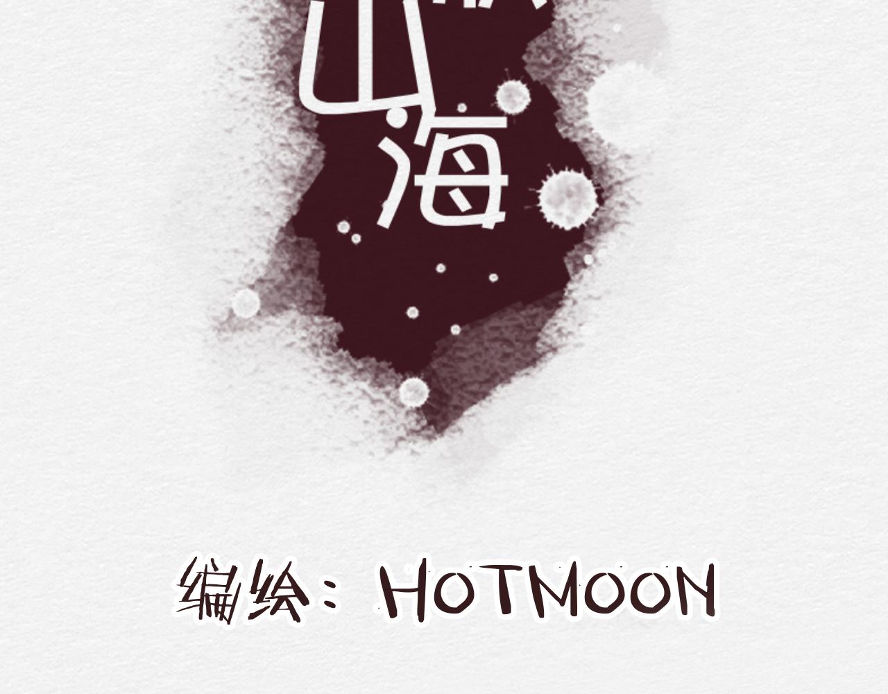 山茶花(1/2)-第15话