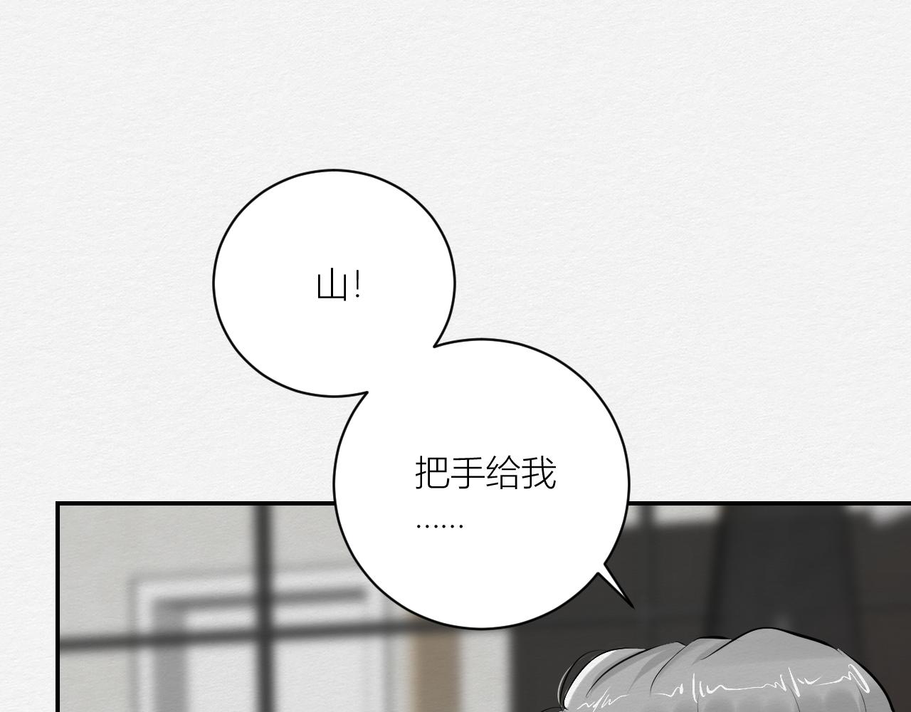 春节番外~不分离(1/2)-第19话