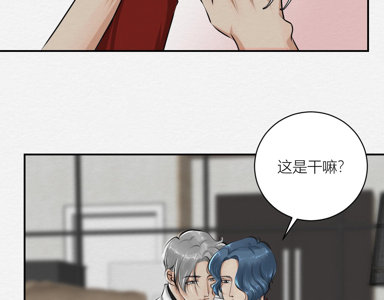 春节番外~不分离(1/2)-第19话