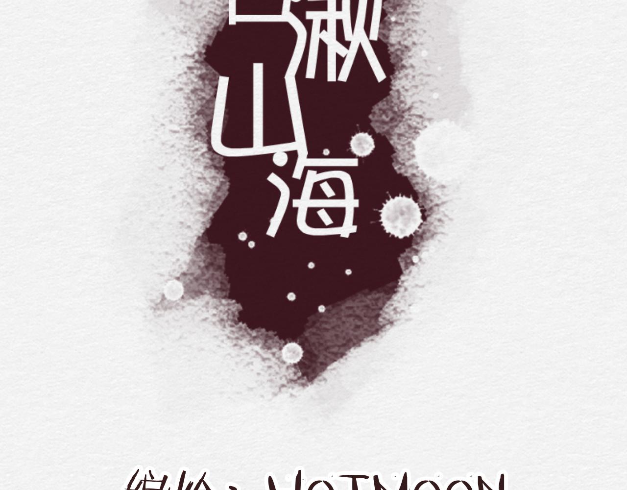 春节番外~不分离(1/2)-第19话