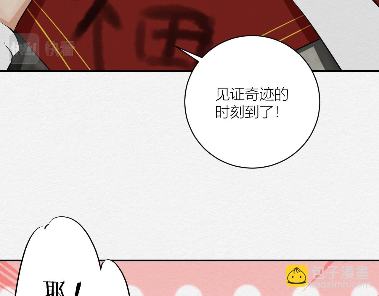 春节番外~不分离(1/2)-第19话