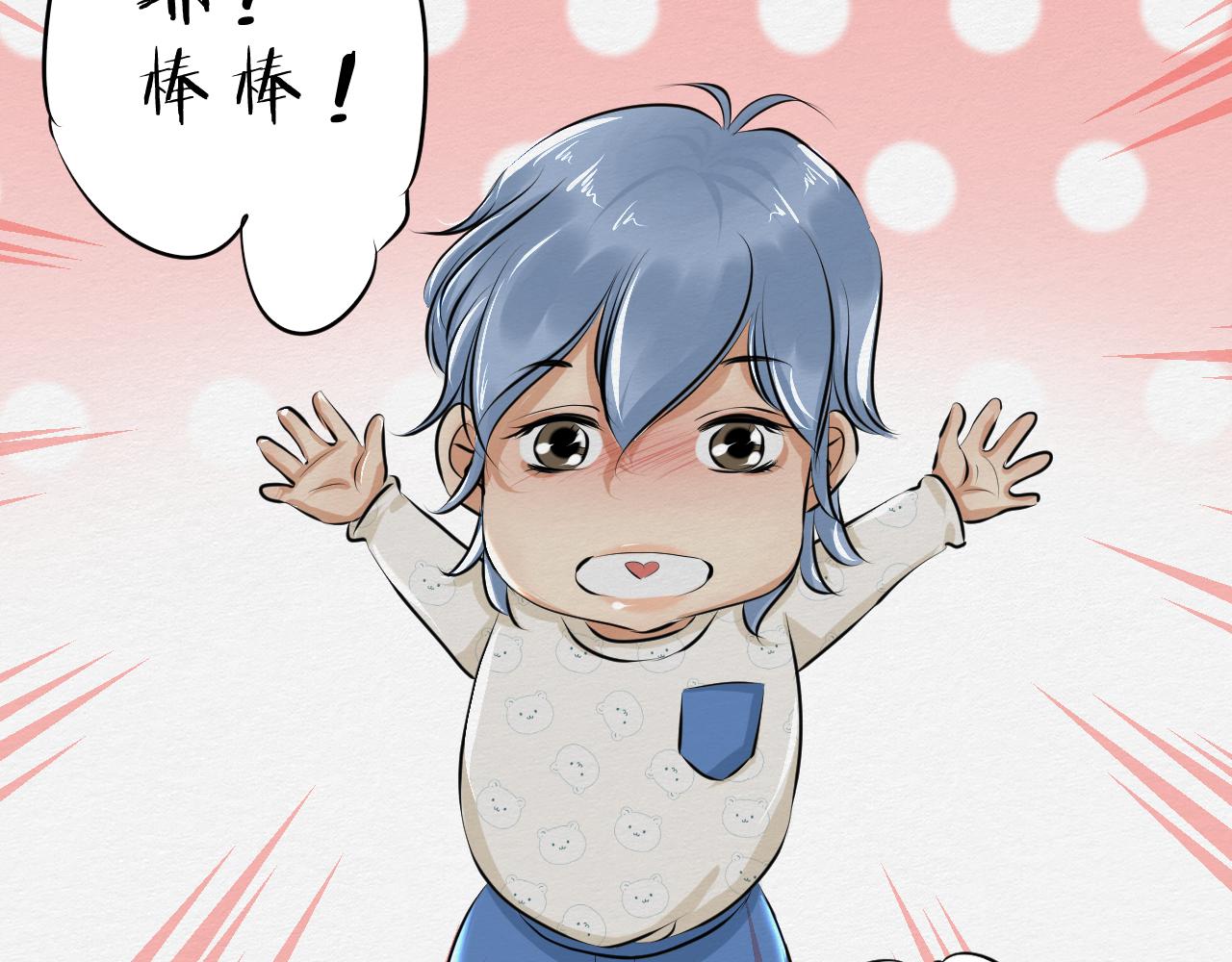 春节番外~不分离(1/2)-第19话