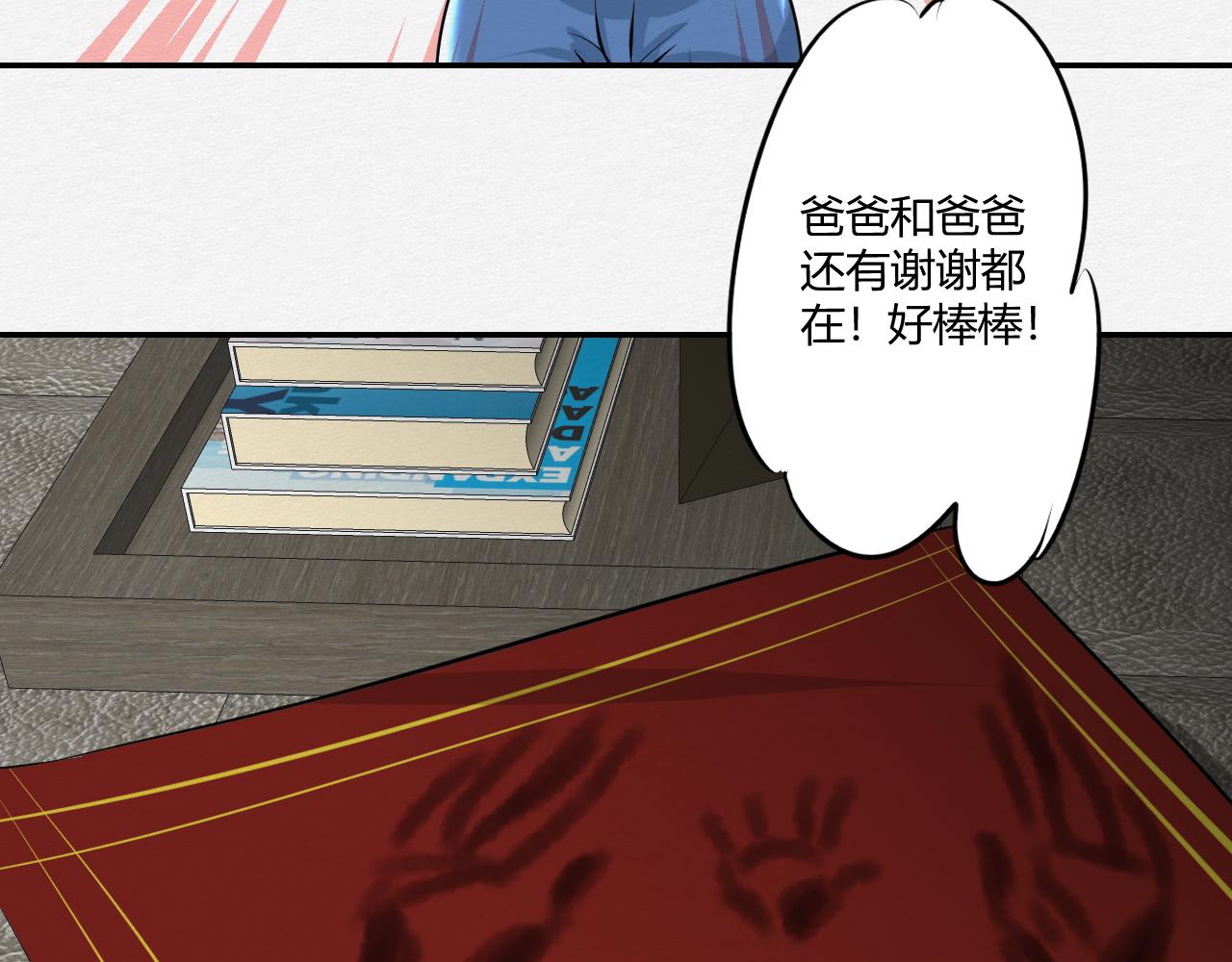 春节番外~不分离(1/2)-第19话