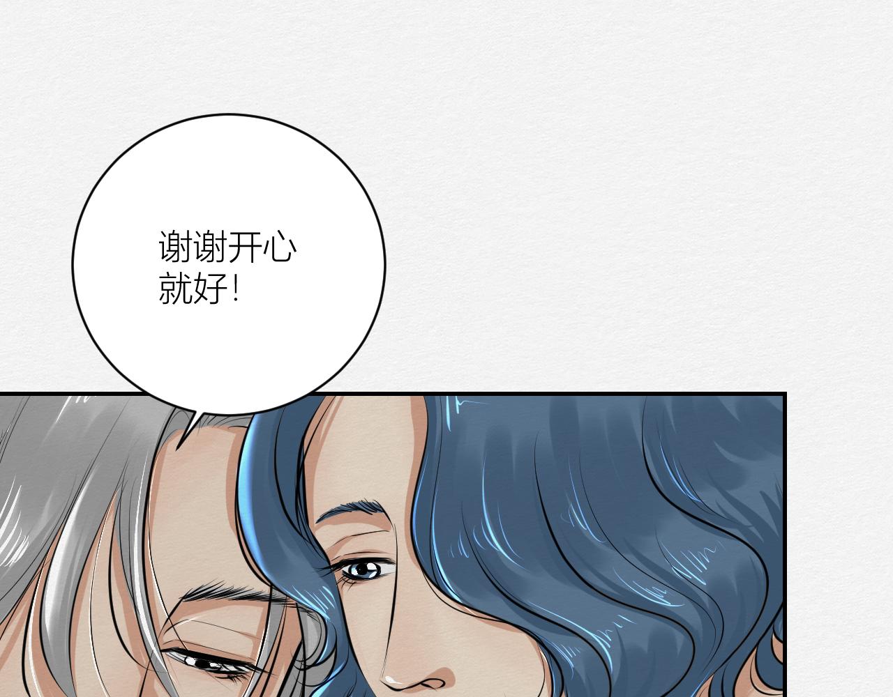 春节番外~不分离(1/2)-第19话