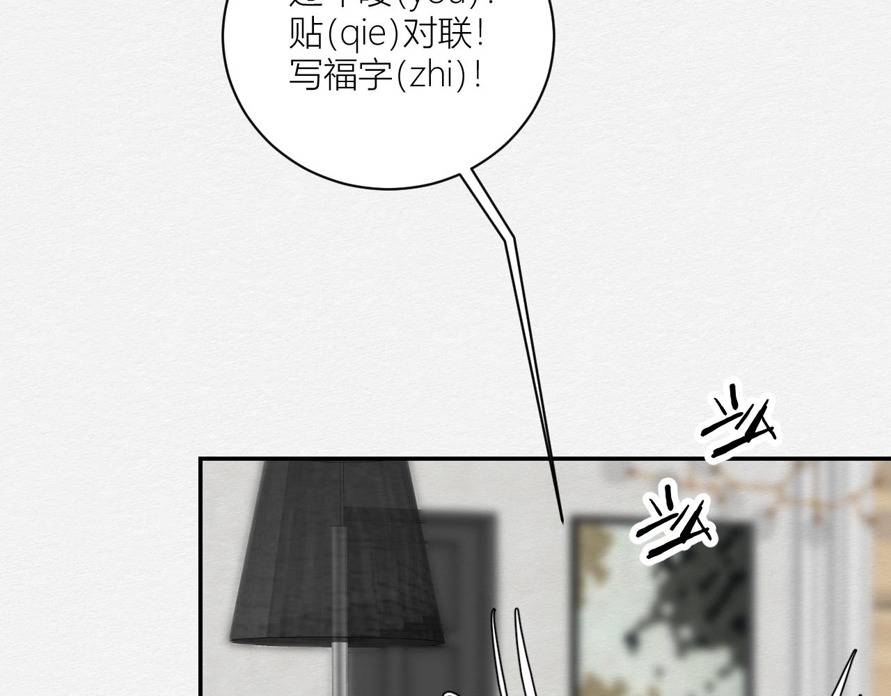 春节番外~不分离(1/2)-第19话