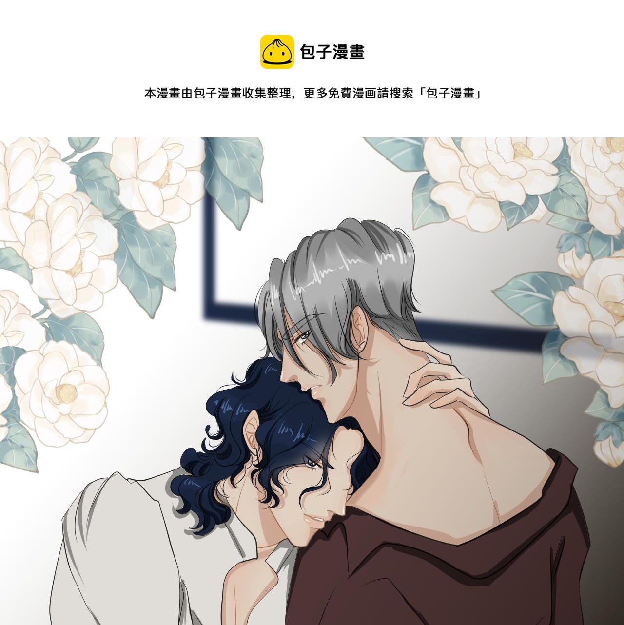 留下来(1/3)-第3话