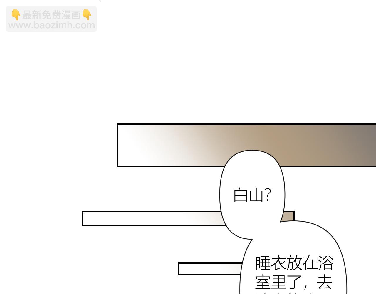 留下来(1/3)-第3话