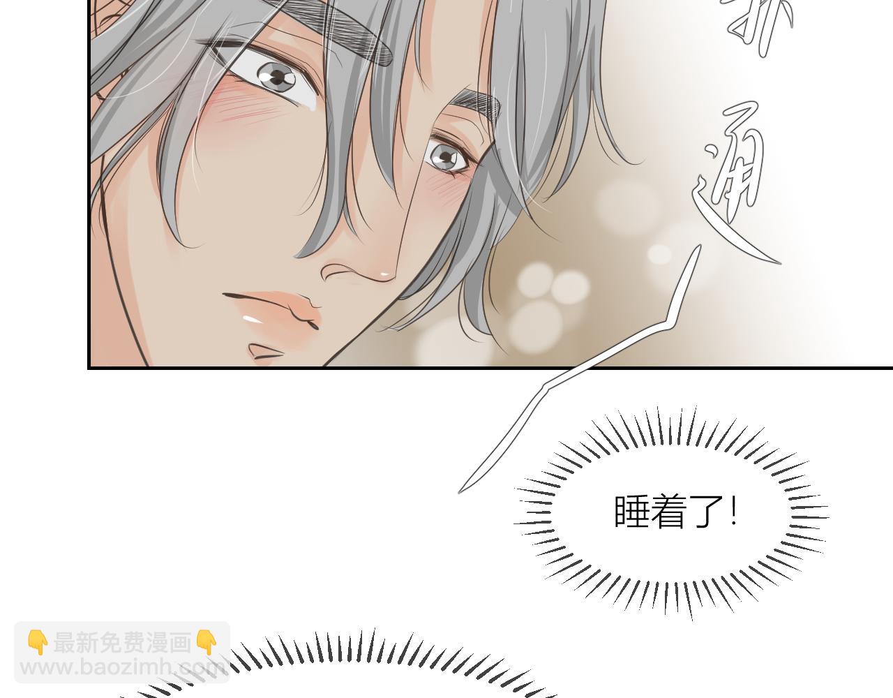 留下来(1/3)-第3话