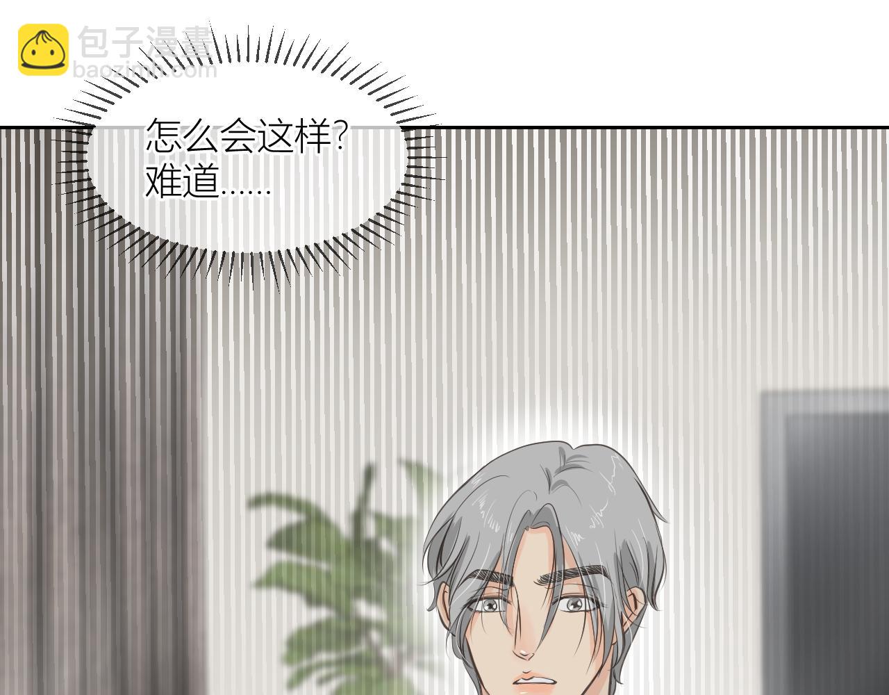 留下来(1/3)-第3话