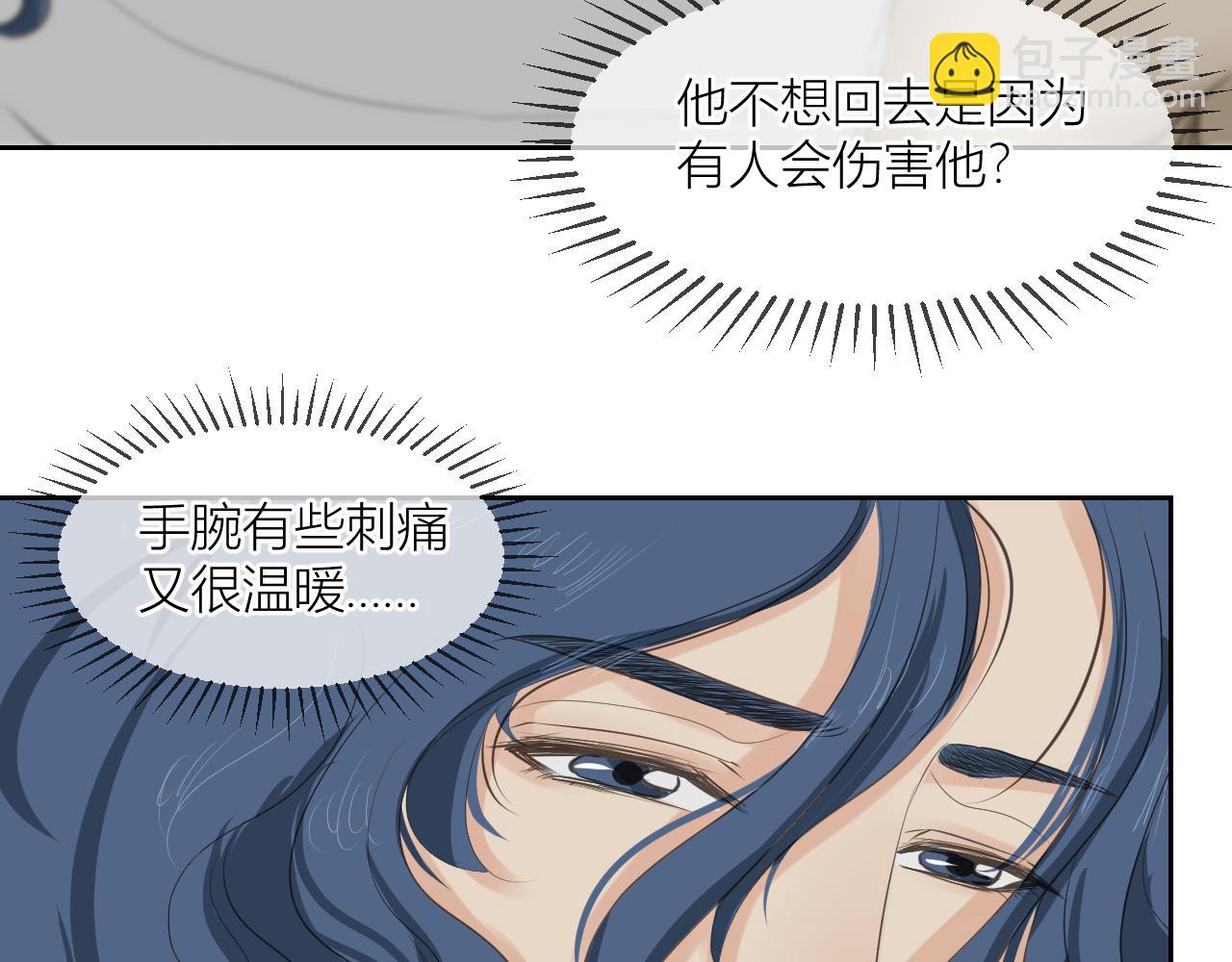 留下来(1/3)-第3话