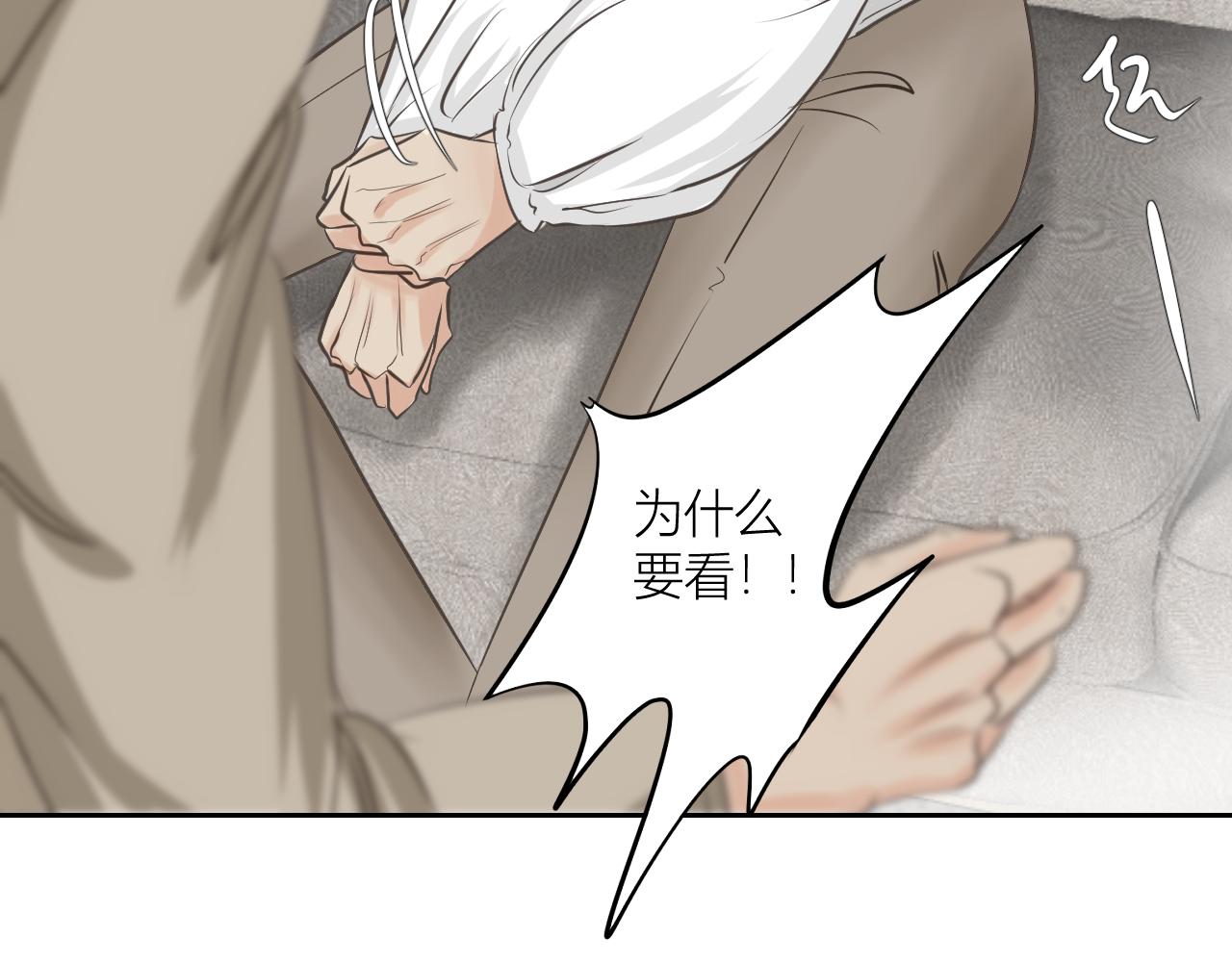 留下来(1/3)-第3话