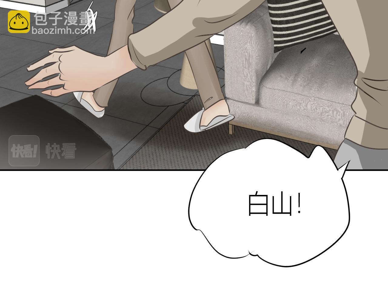 留下来(1/3)-第3话