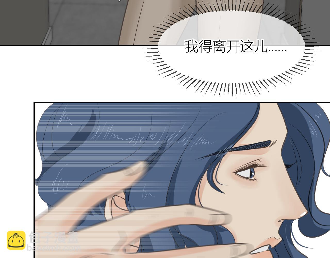 留下来(1/3)-第3话