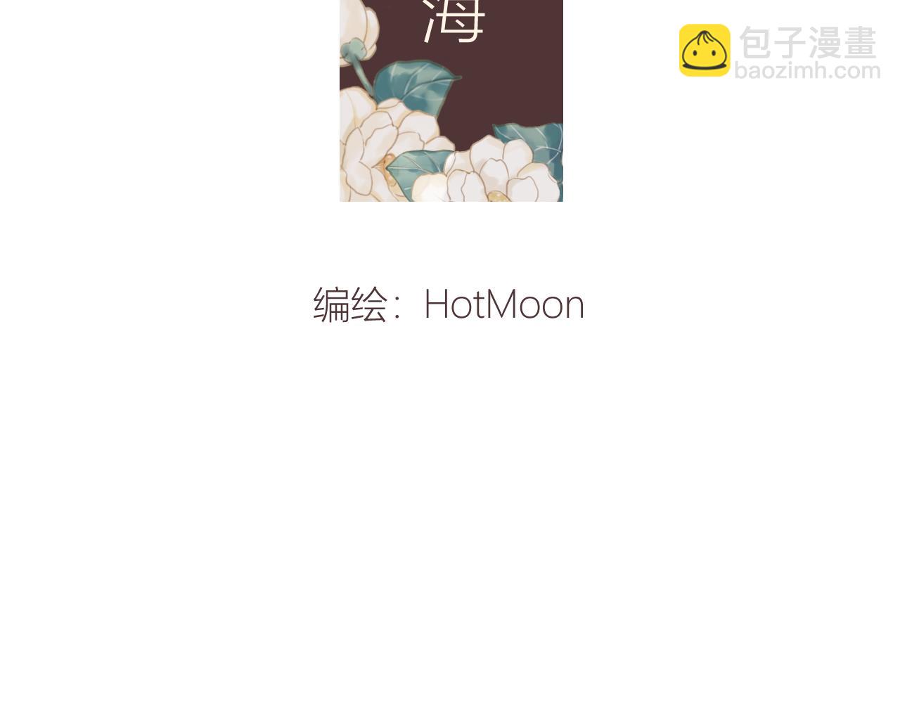 留下来(1/3)-第3话