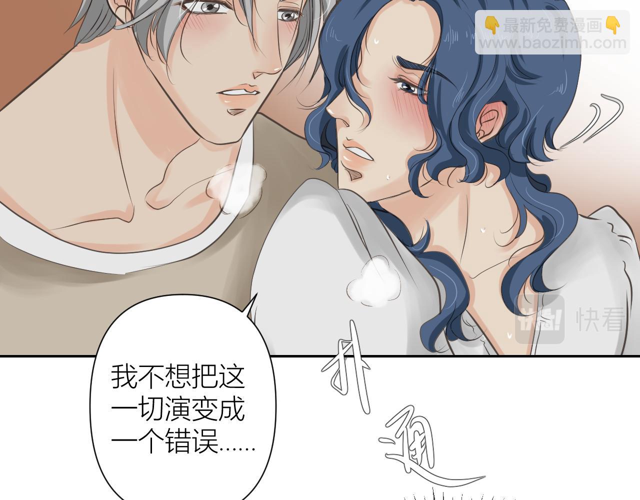 留下来(1/3)-第3话