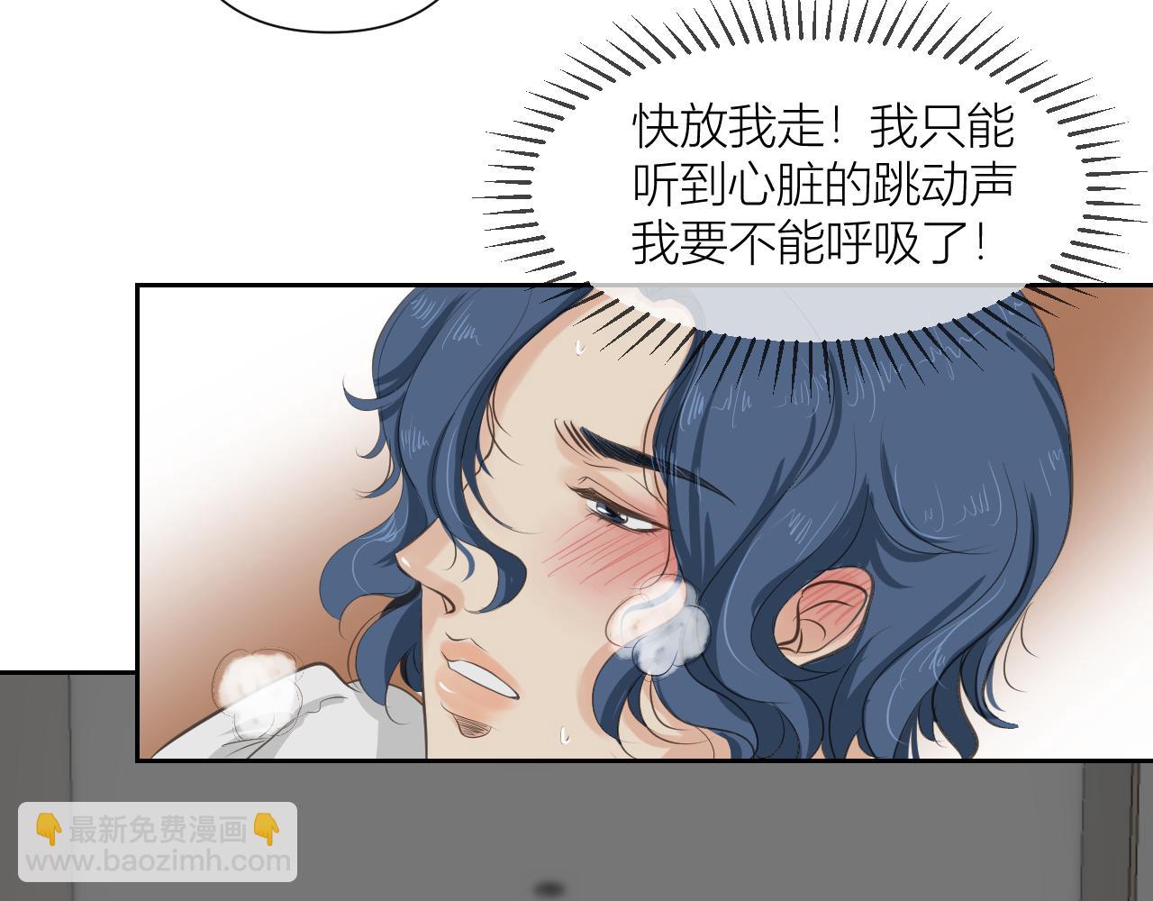 留下来(1/3)-第3话