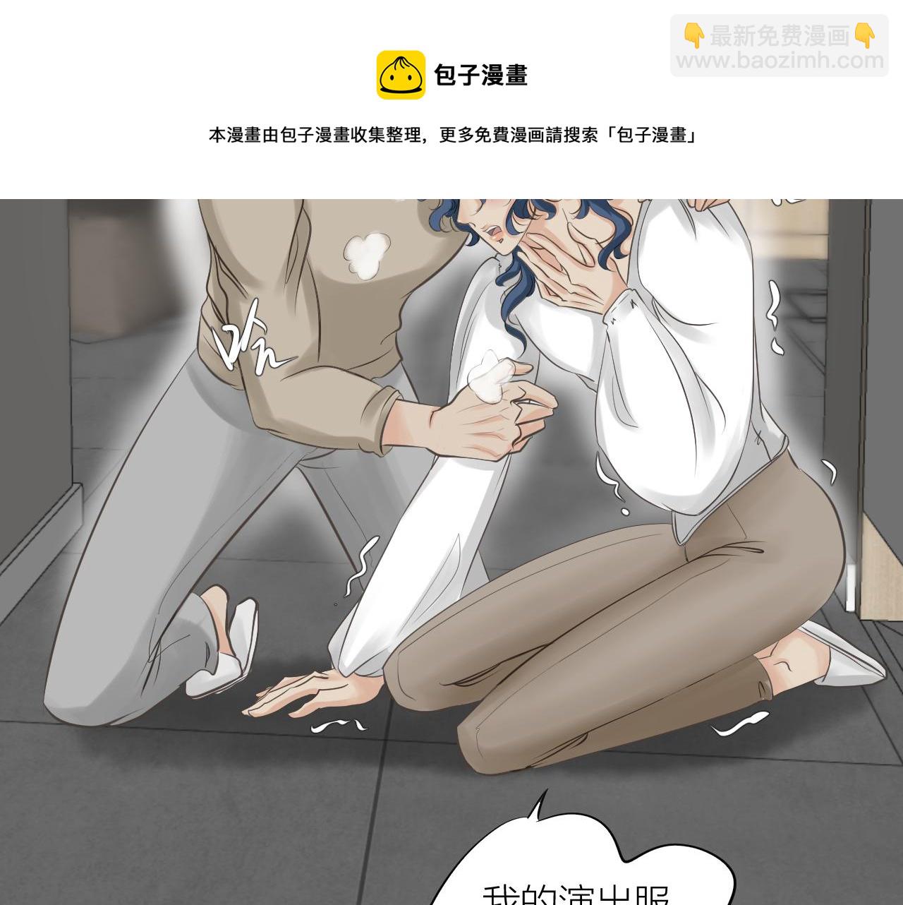 留下来(1/3)-第3话