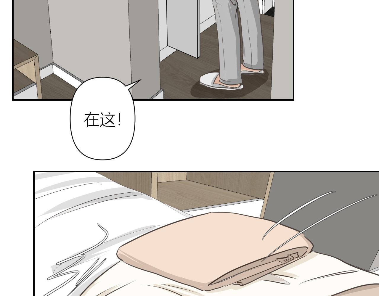 留下来(1/3)-第3话