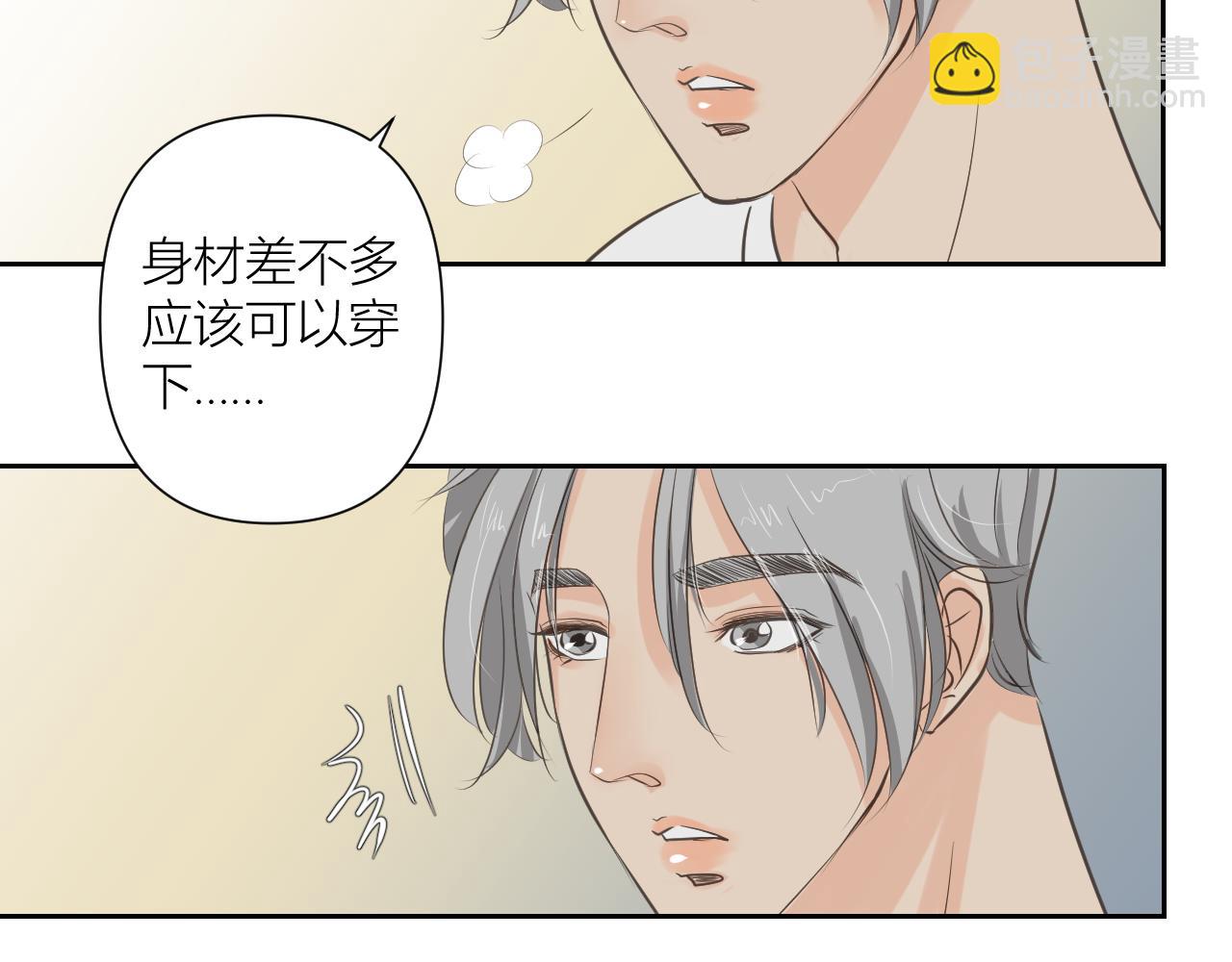 留下来(1/3)-第3话