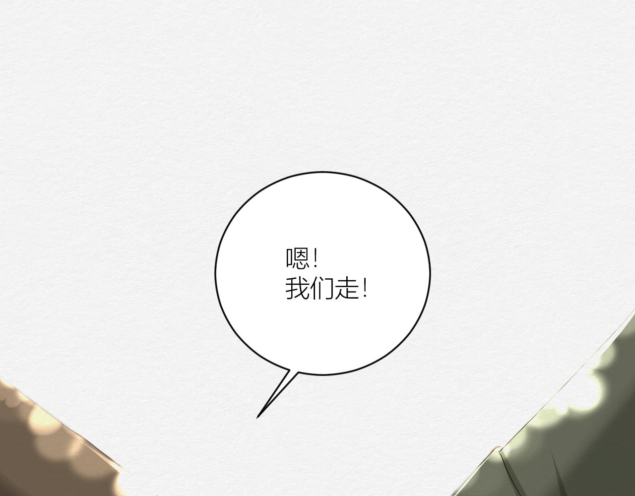 留在我身边(1/3)-第23话