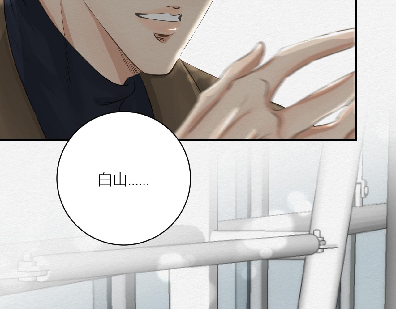 留在我身边(1/3)-第23话